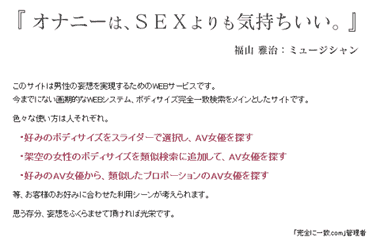 「オナニーは、SEXよりも気持ちいい。」福山雅治(ミュージシャン)