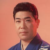 村田英雄