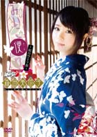 森田美位子 DVD「みいこ便り～如月ひとり旅～」