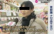 首都圏なぜ品不足!?