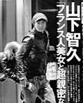 山下智久