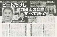 週刊文春