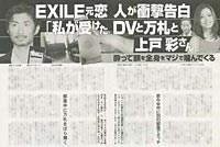 週刊文春