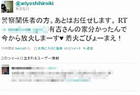 警察関係者の方。あとはお任せします