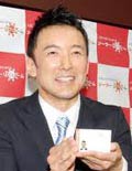 山本太郎