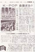 朝日新聞