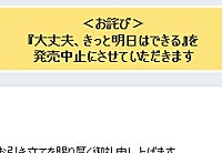 浅田真央の著書『大丈夫、きっと明日はできる』