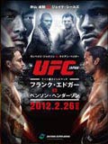 UFCジャパン