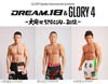 DREAM.18 & GLORY4～大晦日 SPECIAL 2012