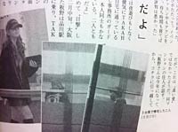 板野友美TAKAHIRO週刊文春