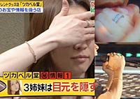 渋谷すばる,香里奈指輪とブレスレットはお揃い