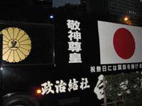 白皇社の街宣車