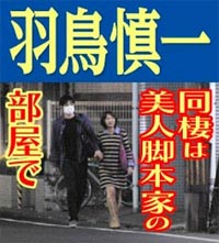 千穂さんのマンション前でフライデーされる