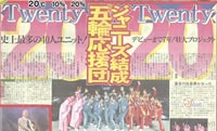 Twenty・Twenty　始動の記事