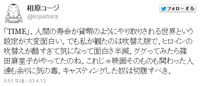 相原コージ ツイッター