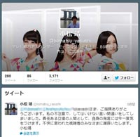 小松靖の謝罪ツイート