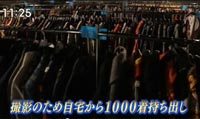 私服の数は2tトラック2台分、総額2億円に相当