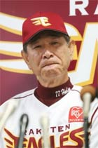 楽天星野監督　退任