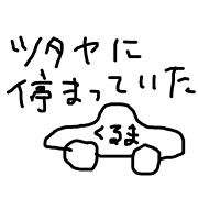 カッコいい車