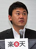 三木谷会長