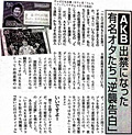 週刊文春