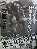 安室奈美恵と長男