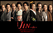 JIN～仁