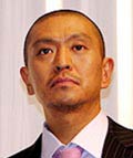 松本人志