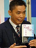 太田光 文明の子