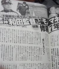 「週刊新潮」