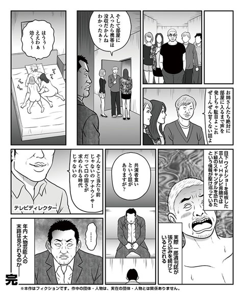 悲惨な芸能界不幸大全