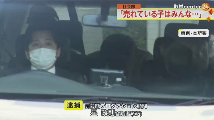 芸能プロ元顧問を逮捕