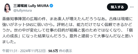 三浦瑠麗「素人が増えたんだろうなあ」