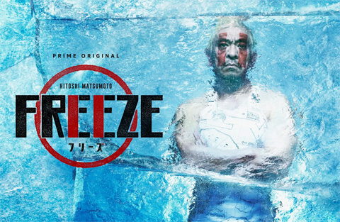 FREEZE