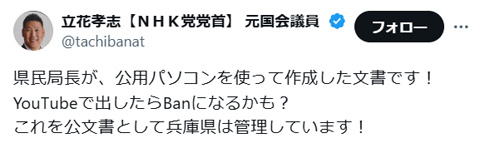 立花氏｢Hな語録集｣公開