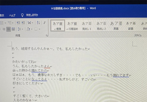 立花氏｢Hな語録集｣公開