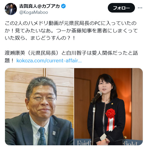 渡瀬康英氏(元県民局長)と白川智子氏