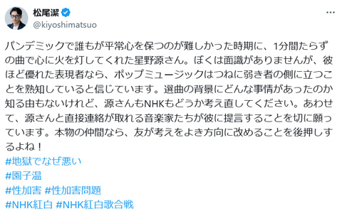 松尾潔 地獄でなぜ悪い 苦言