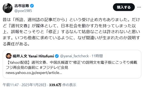 古市憲寿「文春に説明責任ある」