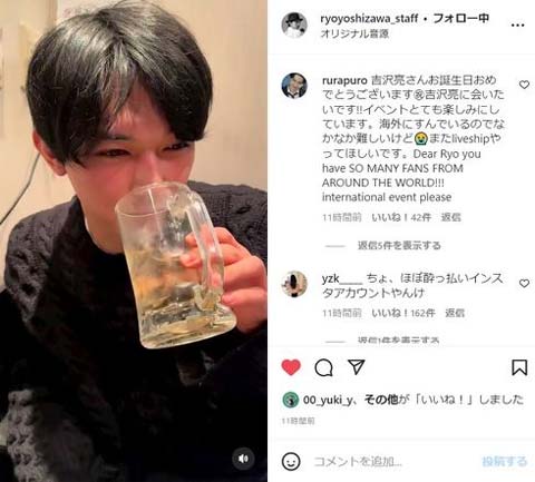 吉沢亮 酔っぱらってインスタライブを配信