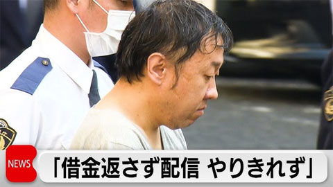 高野健一容疑者 金銭トラブル