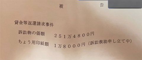 最上あい 賃金等返還請求訴訟